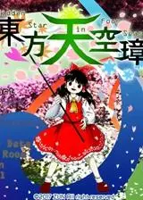 天空璋为什么是 退坑作(2)