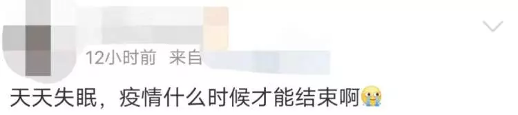 顽固性失眠怎么办外地人可以在上海灵活就业交社保吗(4)
