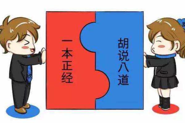 一本正经的意思是什么 标准答案.