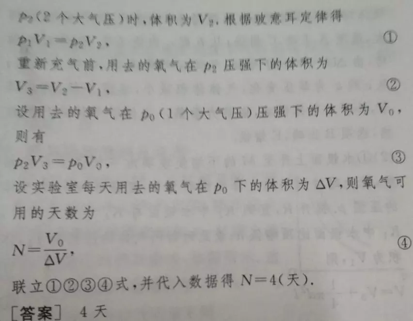 什么是理想气体?理想气体状态方程的应用条件是什么(2)