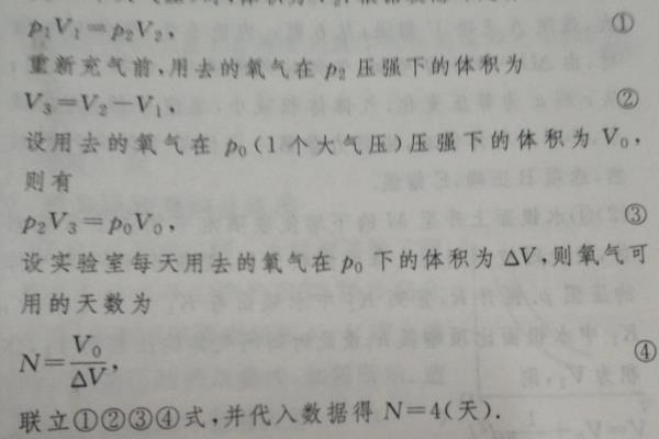 什么是理想气体?理想气体状态方程的应用条件是什么.