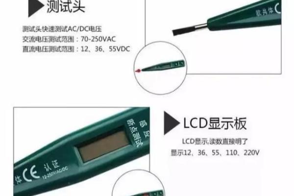 电笔显示12v是什么意思.