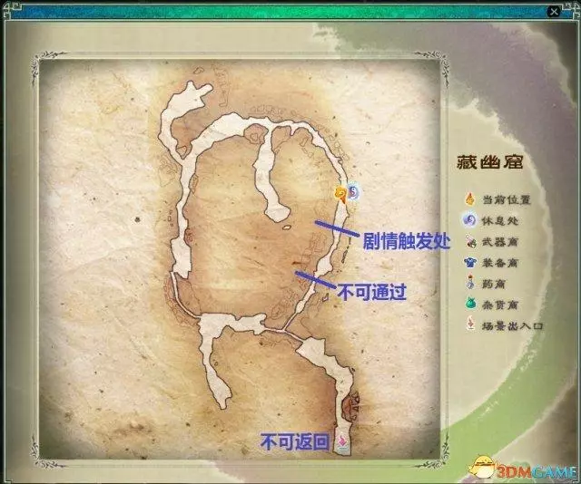 仙剑5地图怎么打开(10)