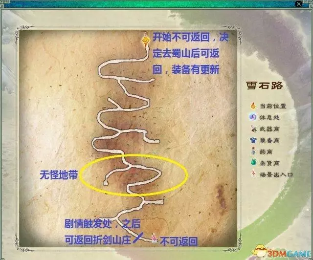 仙剑5地图怎么打开(13)