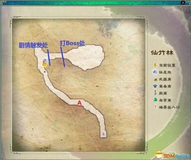 仙剑5地图怎么打开(14)