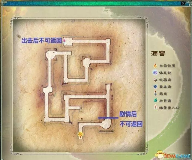 仙剑5地图怎么打开(4)