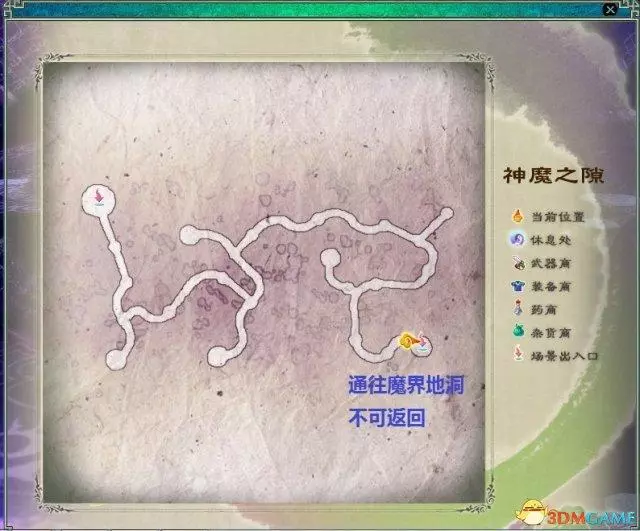 仙剑5地图怎么打开(6)
