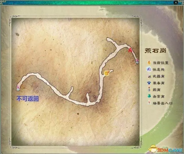 仙剑5地图怎么打开(8)