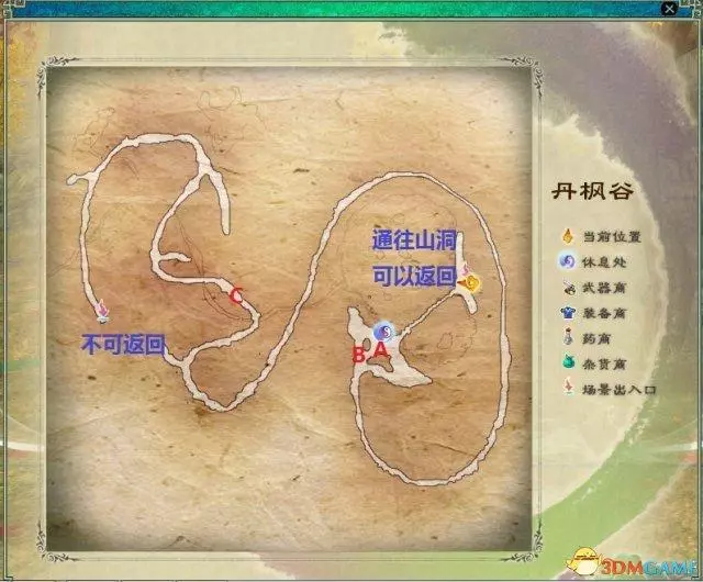仙剑5地图怎么打开(9)