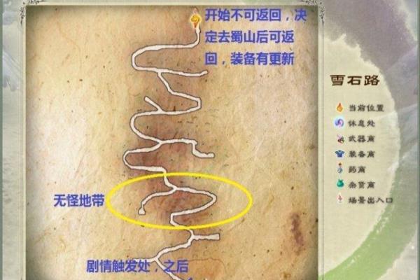 仙剑5地图怎么打开.