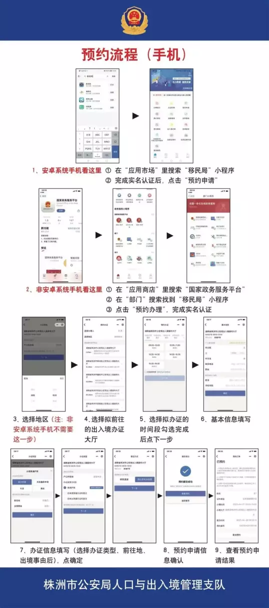 2023年株洲市民中心上班时间(2)