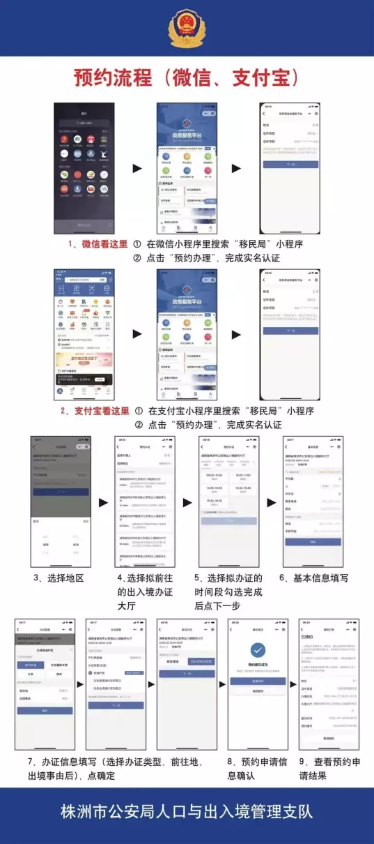 2023年株洲市民中心上班时间(3)