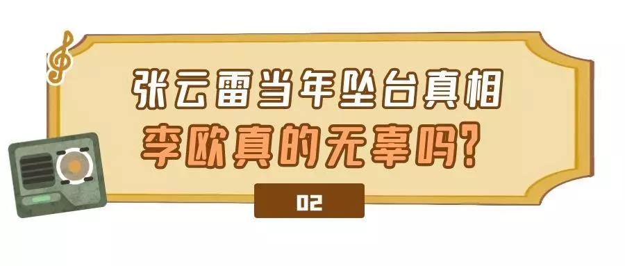 张云雷怎么从南京站摔下去的(10)