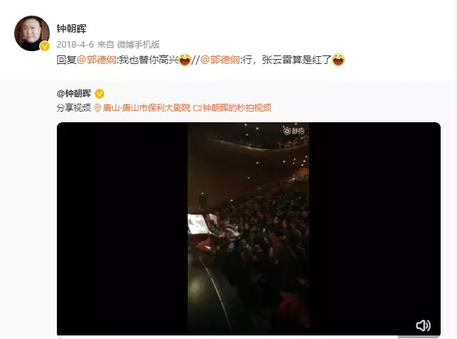张云雷怎么从南京站摔下去的(23)