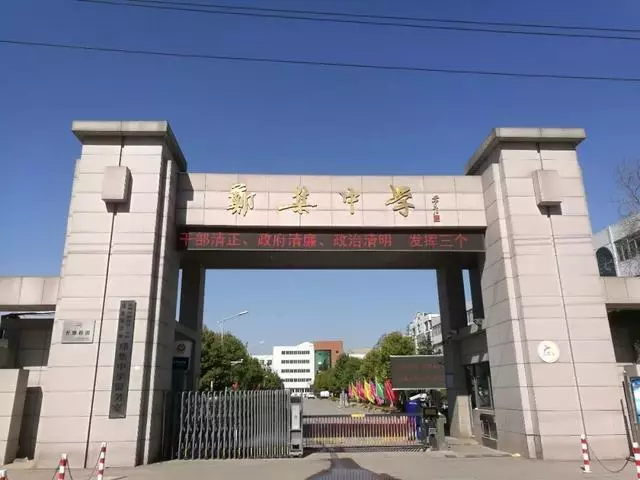 侯集高级中学属于哪个区(1)