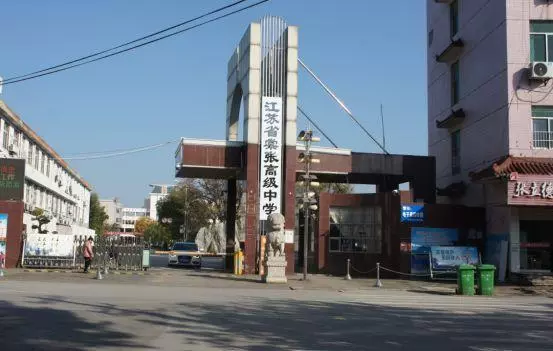侯集高级中学属于哪个区(3)