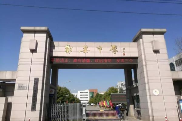 侯集高级中学属于哪个区.