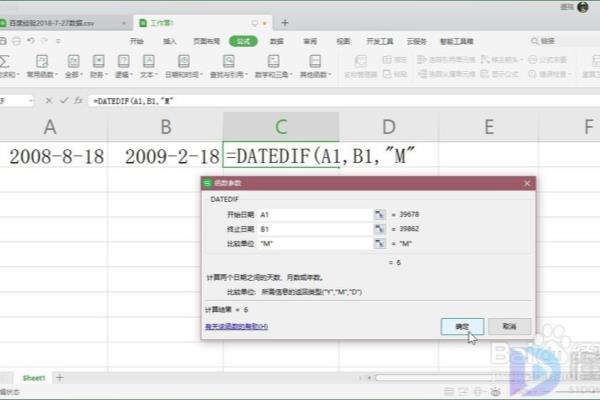 月份计算公式excel.