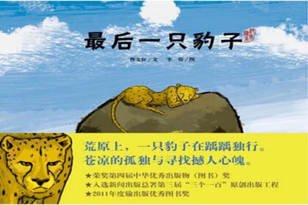 曹文轩的作品有哪些说出五个以上.