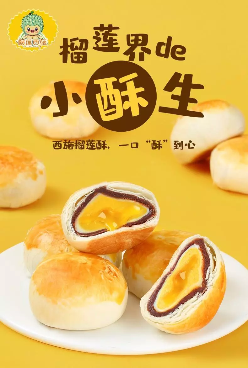 榴莲西施的榴莲千层好吃吗(1)