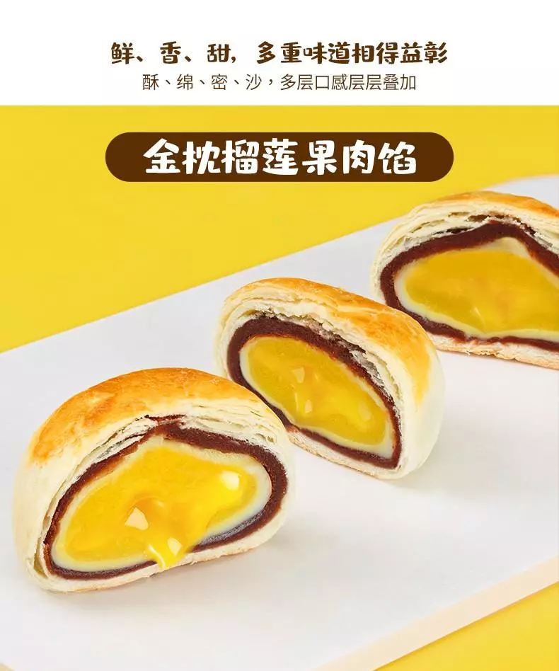 榴莲西施的榴莲千层好吃吗(6)