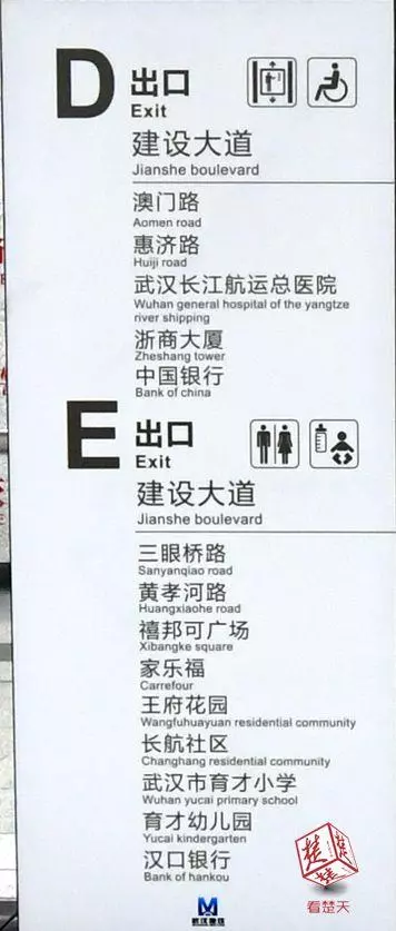 罗家庄到汉口火车站地铁怎么走(12)