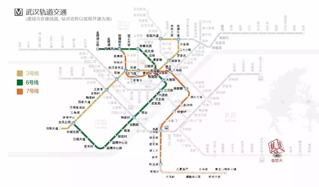 罗家庄到汉口火车站地铁怎么走(5)