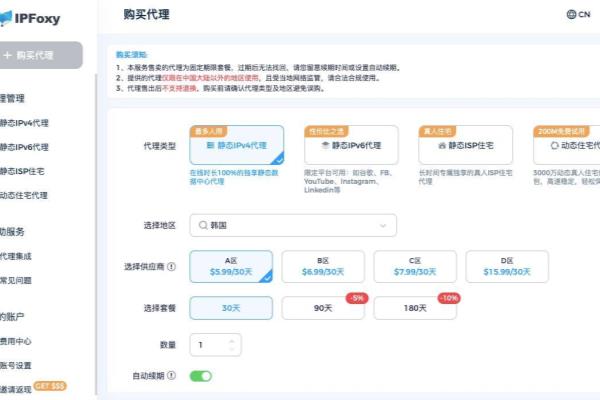 foxy软件手机可以用吗.