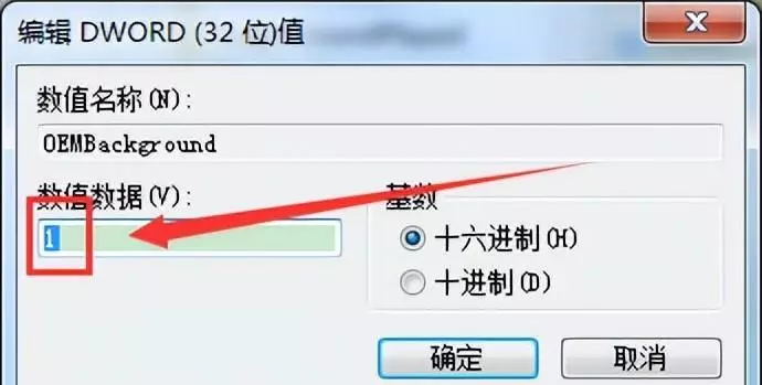 windows7怎么更改开机画面(3)