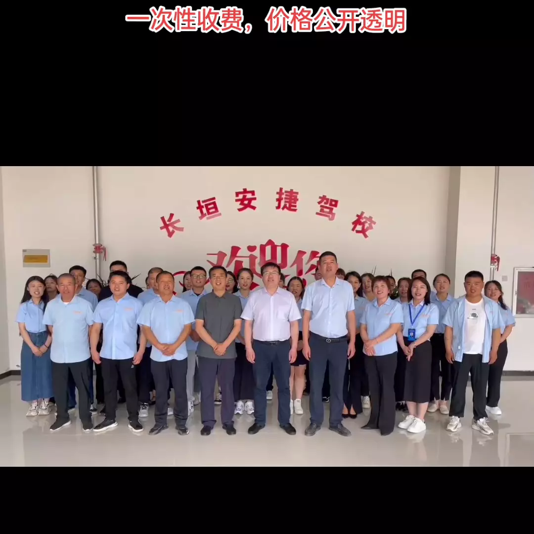 交通驾校属于国企吗(1)