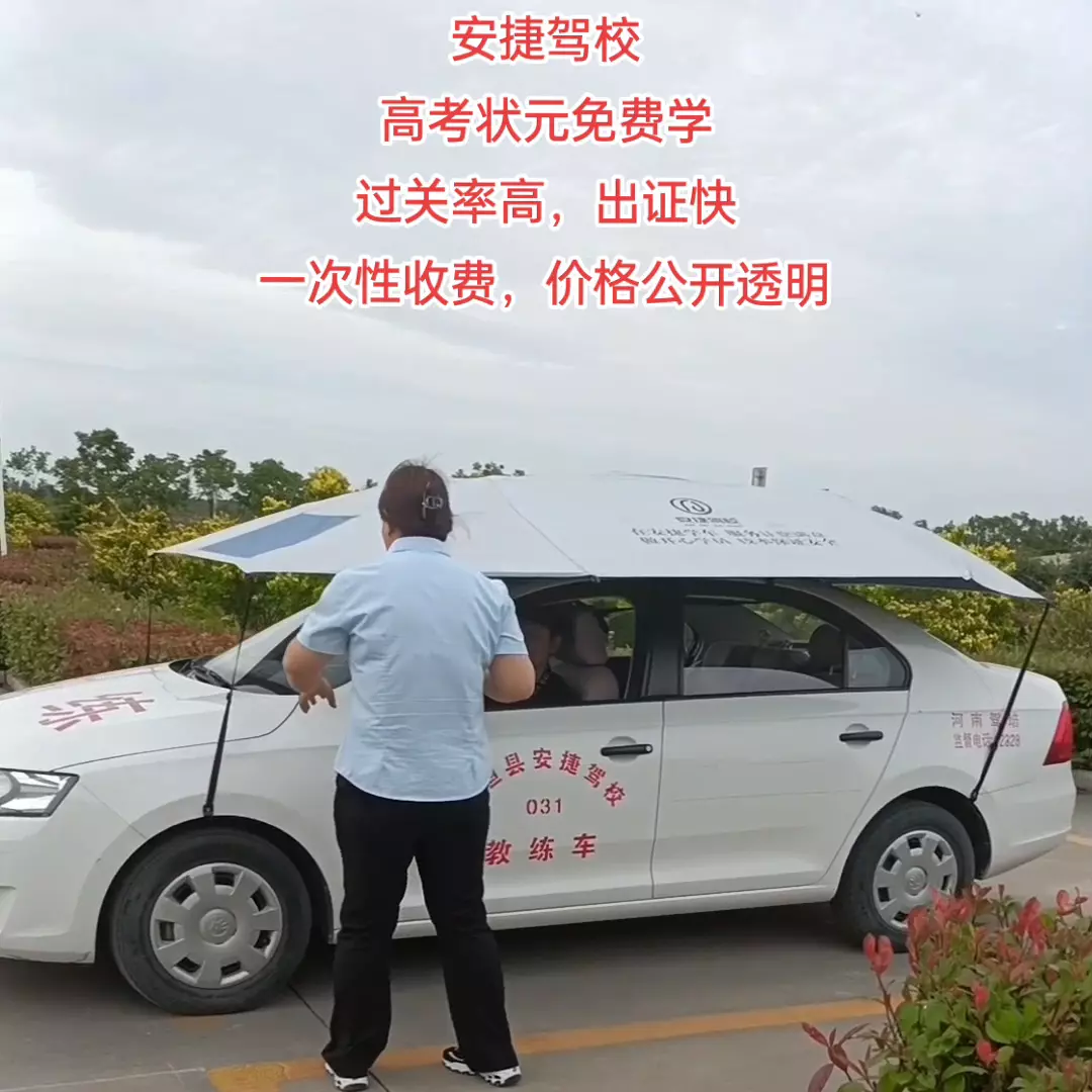 交通驾校属于国企吗(2)