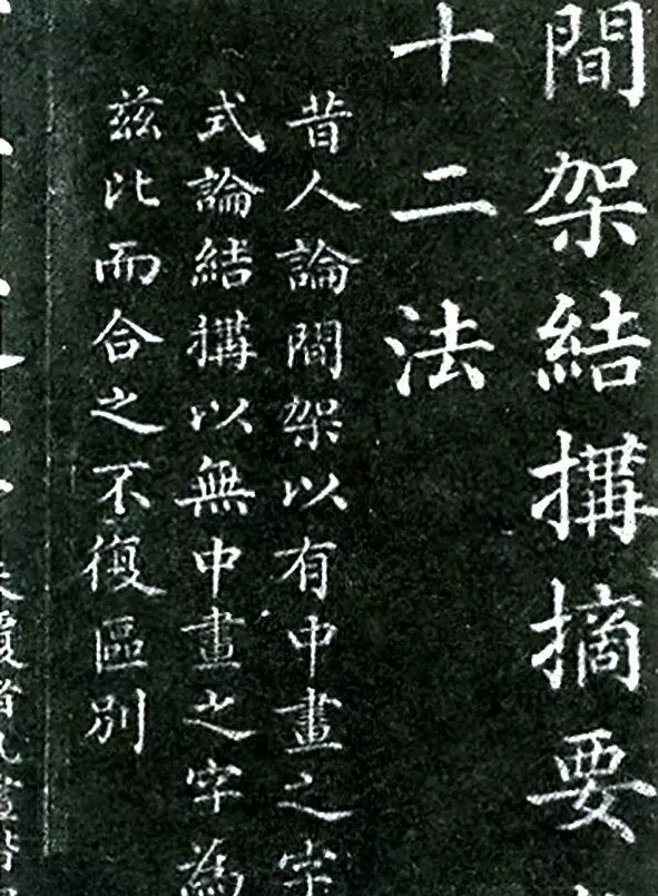 宋体书法(1)