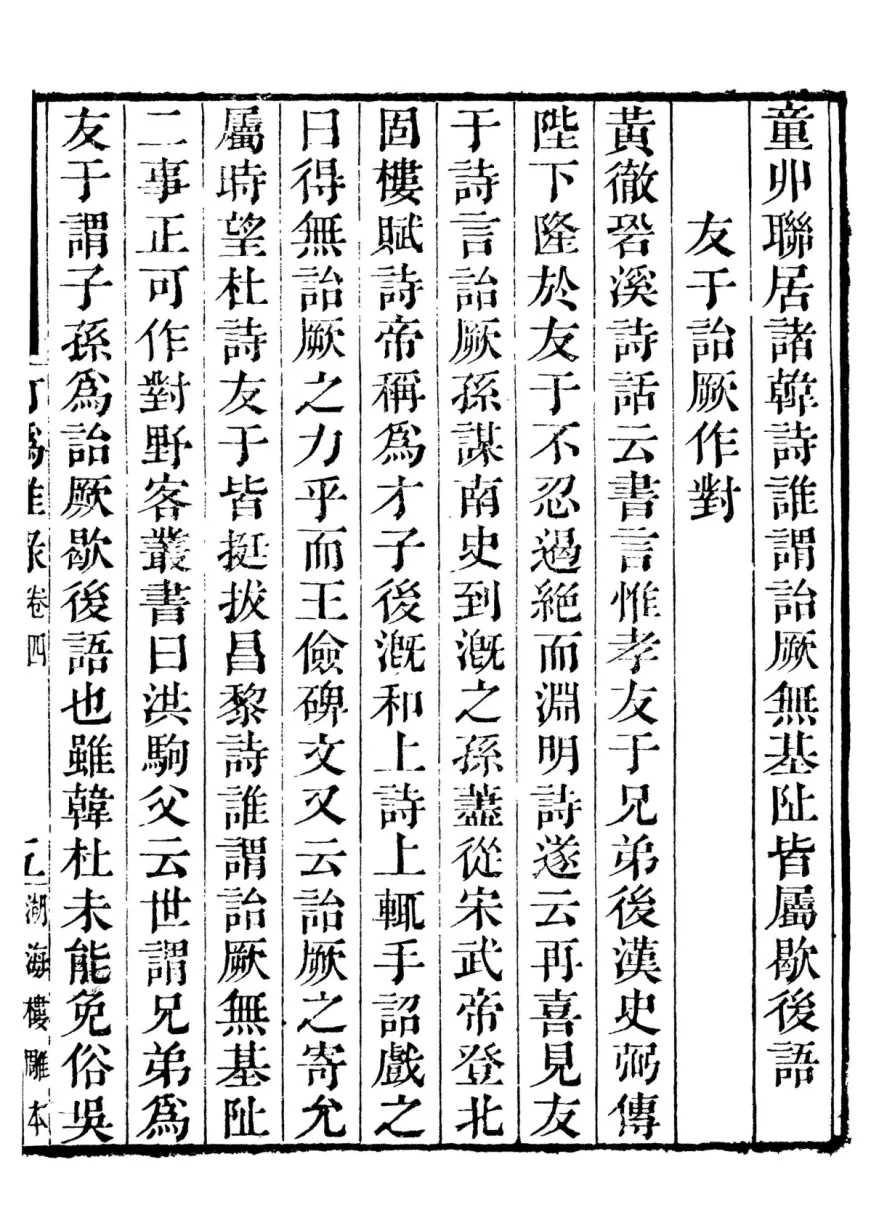 宋体书法(2)