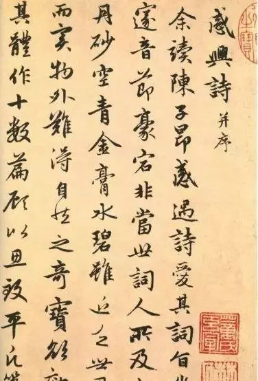 宋体书法(4)