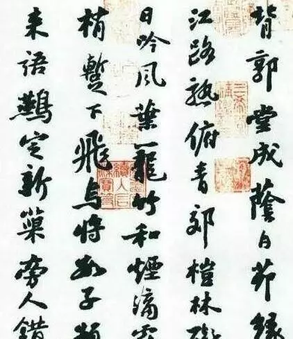 宋体书法(7)