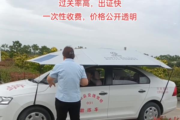 交通驾校属于国企吗.