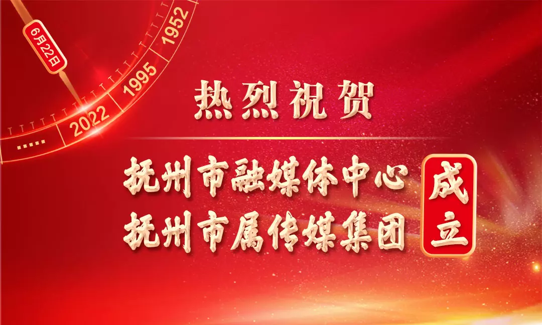 抚州日报社是什么级别的单位(1)