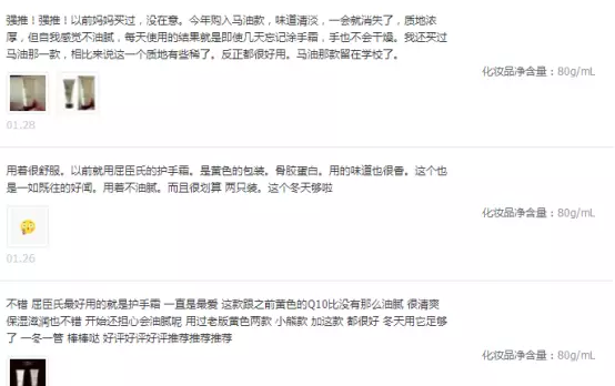 beely护手霜这么便宜能用吗(2)