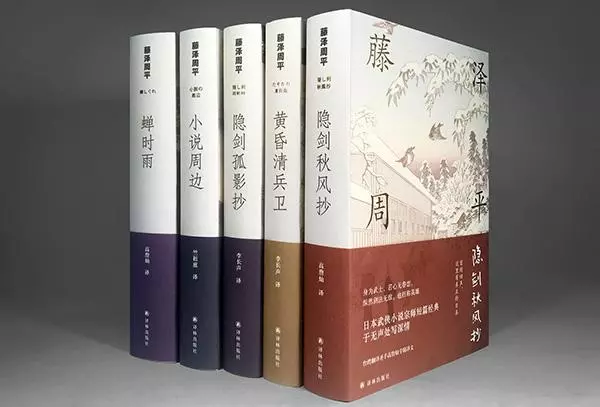 藤泽周平的创作时间(2)