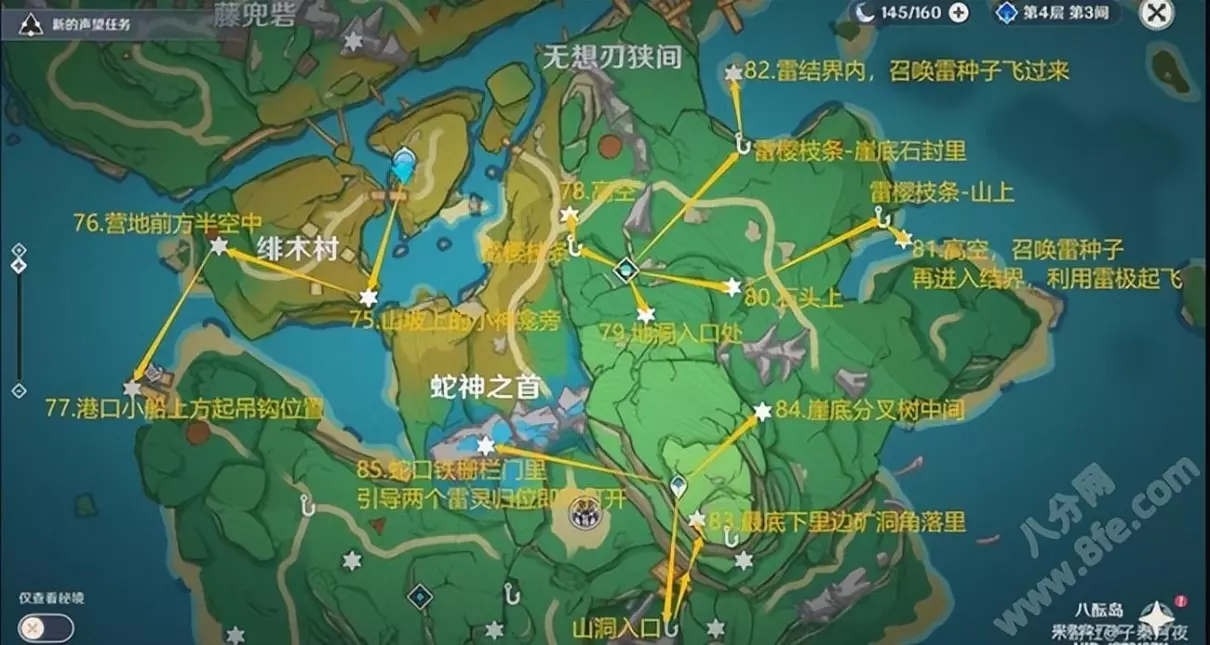 原神海螺屋旁边的雷神瞳怎么拿(11)