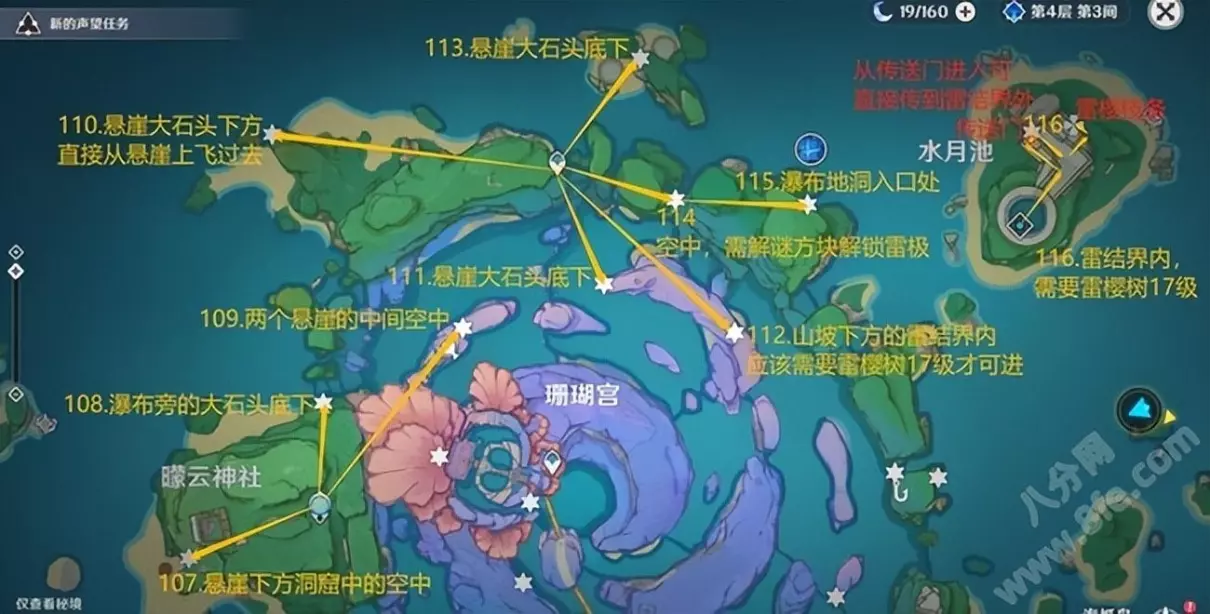 原神海螺屋旁边的雷神瞳怎么拿(14)