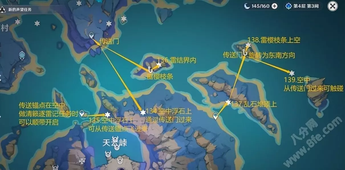 原神海螺屋旁边的雷神瞳怎么拿(19)