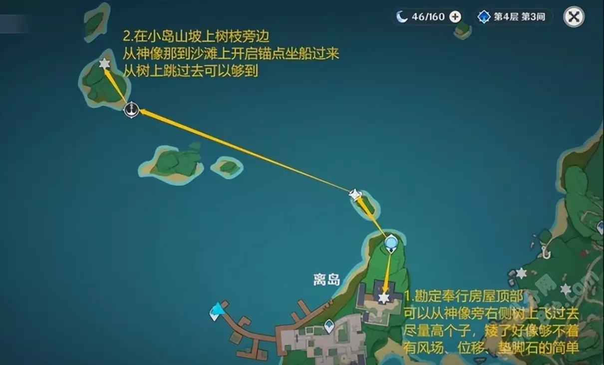 原神海螺屋旁边的雷神瞳怎么拿(1)