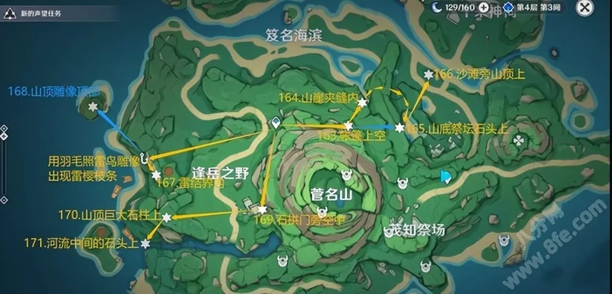 原神海螺屋旁边的雷神瞳怎么拿(25)