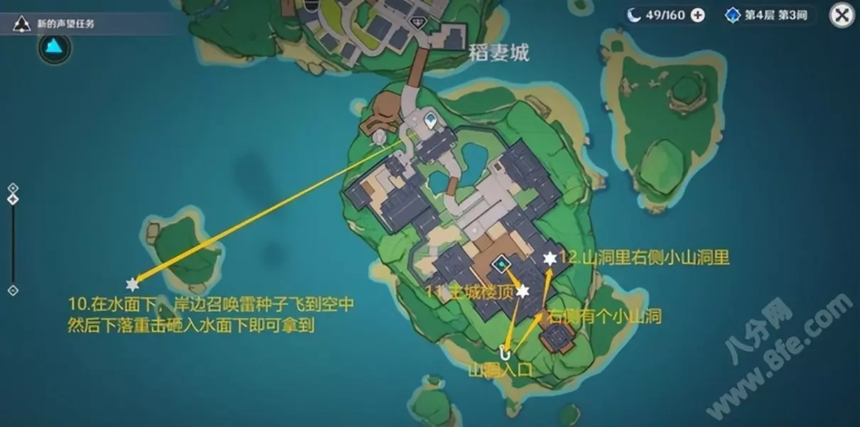 原神海螺屋旁边的雷神瞳怎么拿(3)