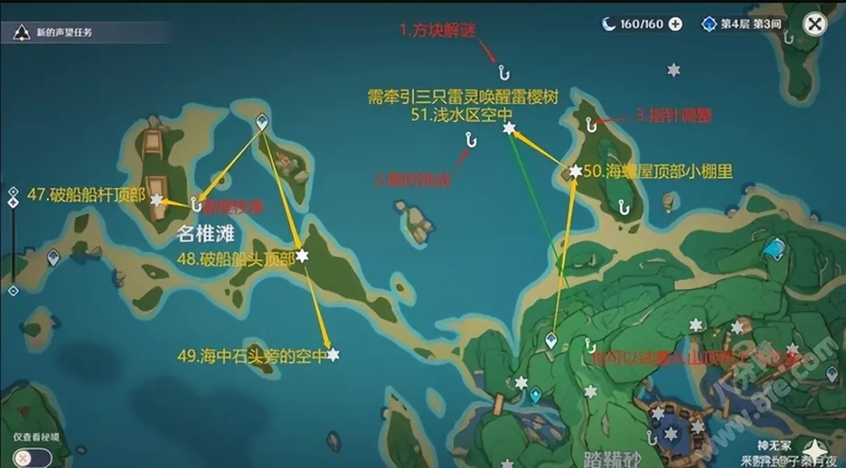 原神海螺屋旁边的雷神瞳怎么拿(7)