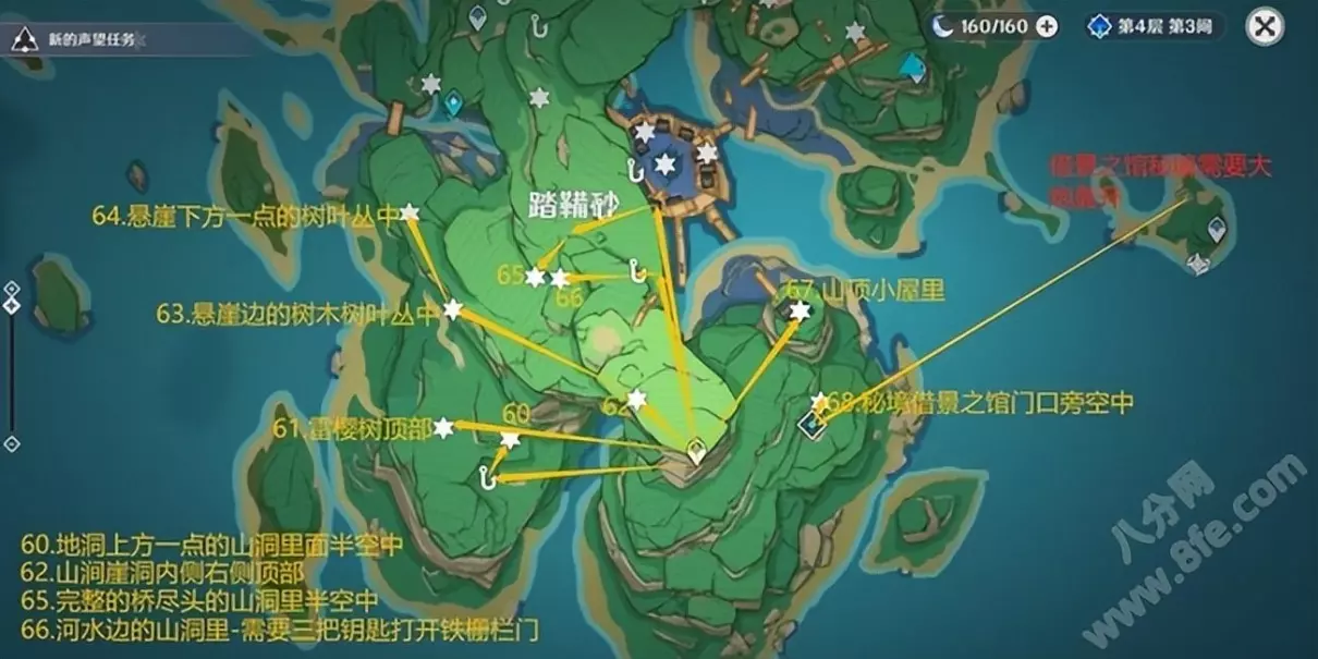 原神海螺屋旁边的雷神瞳怎么拿(9)