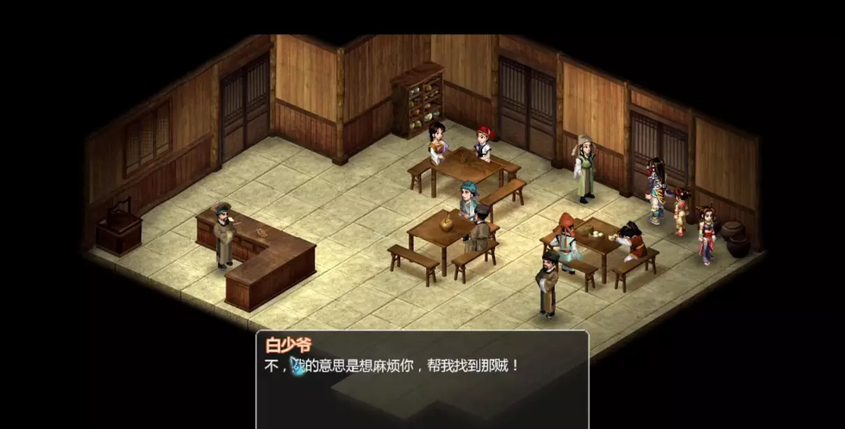 新仙剑奇侠传完美图文攻略(10)