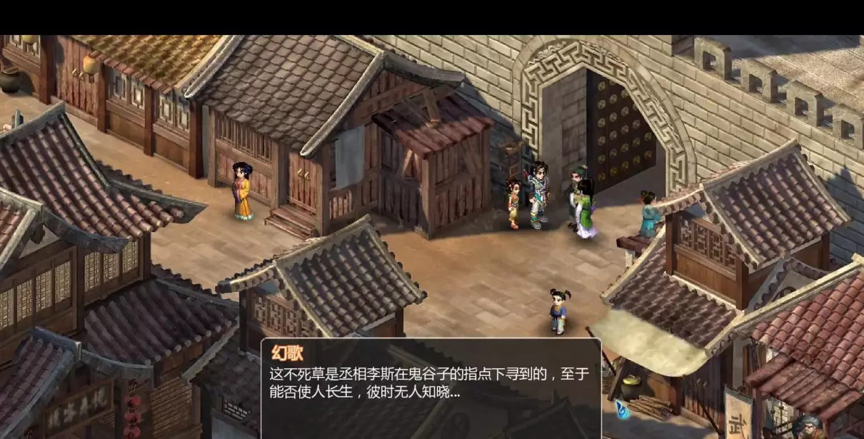 新仙剑奇侠传完美图文攻略(11)
