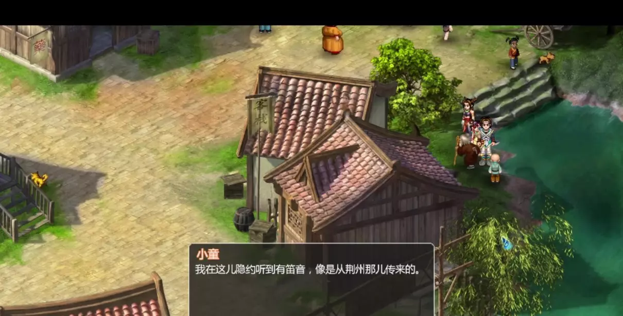 新仙剑奇侠传完美图文攻略(12)